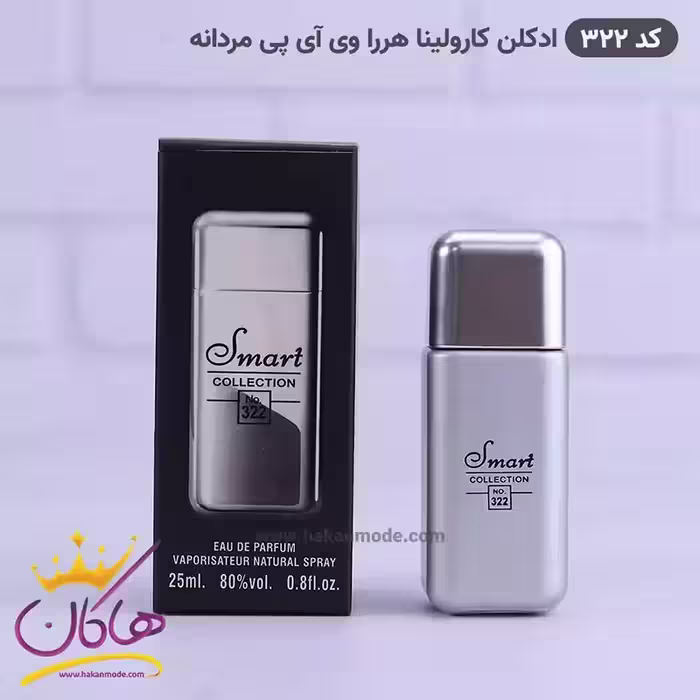 ادکلن اسمارت مردانه 322 وی ای پی کارولینا 25 میل