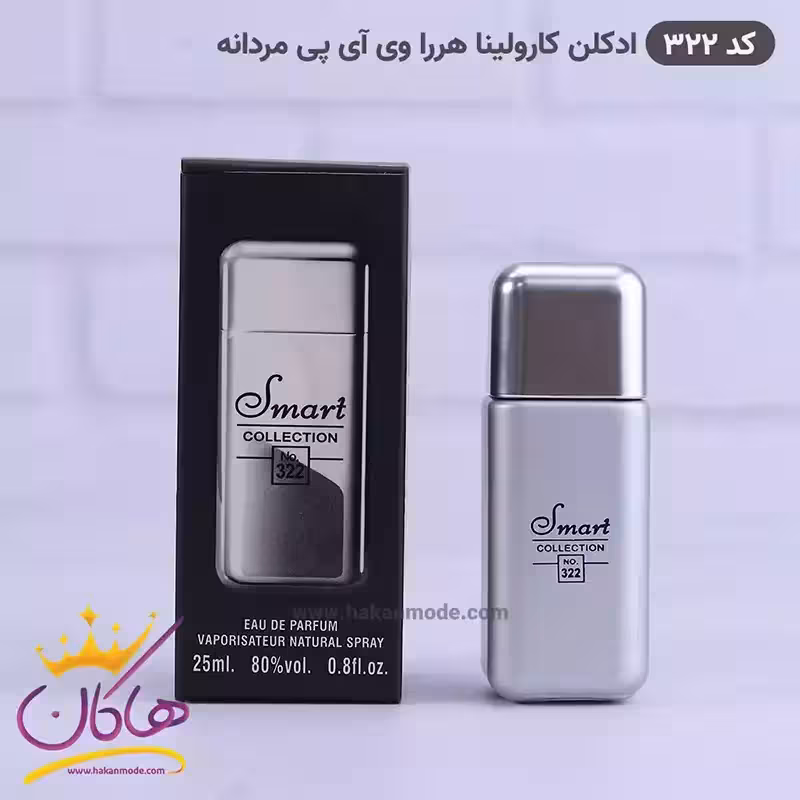 ادکلن اسمارت مردانه 322 وی ای پی کارولینا 25 میل