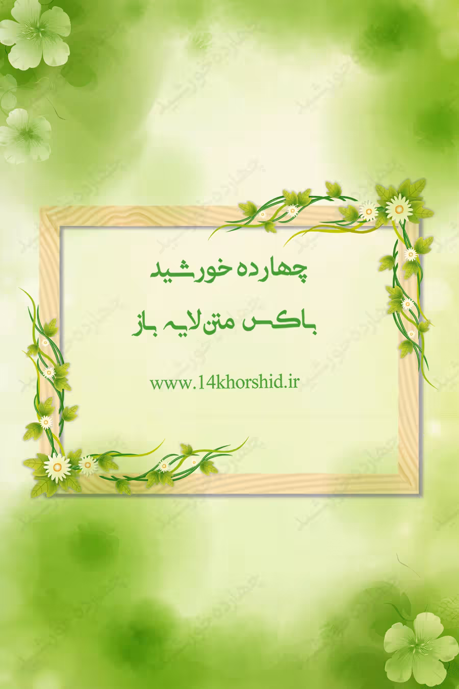 بایگانی‌های زمینه استوری مذهبی تور و سفر