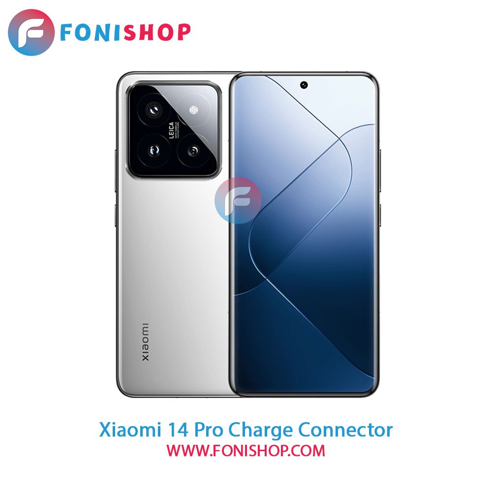 کانکتور شارژ شیائومی Xiaomi 14 Pro