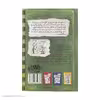 کتاب خاطرات یک بچه‎ی چلمن اثر جف کینی