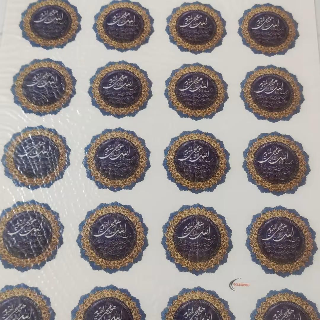 ترانسفر آیت الکرسی