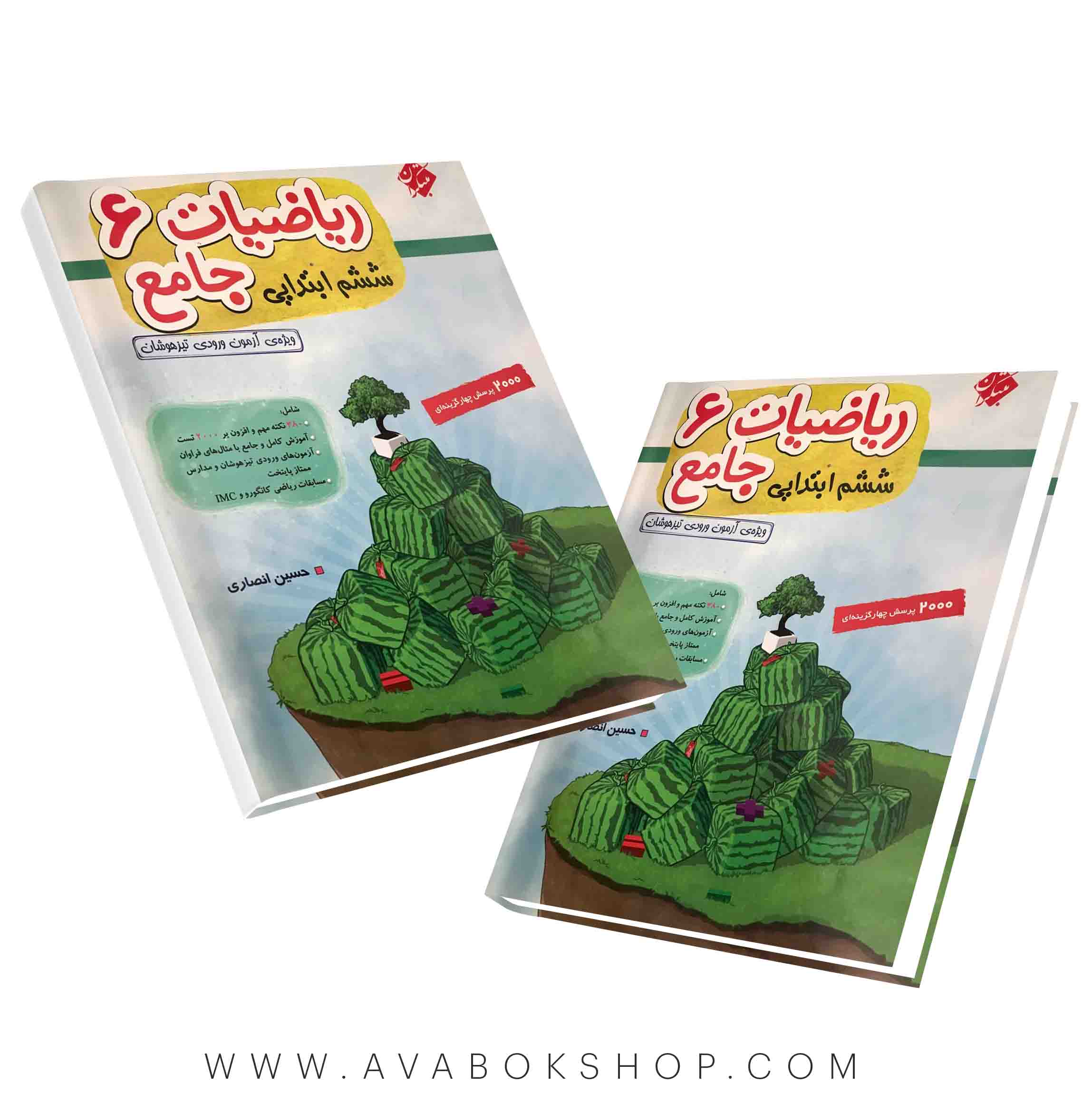 کتاب ریاضی ششم جامع تیزهوشان مبتکران جلد اول