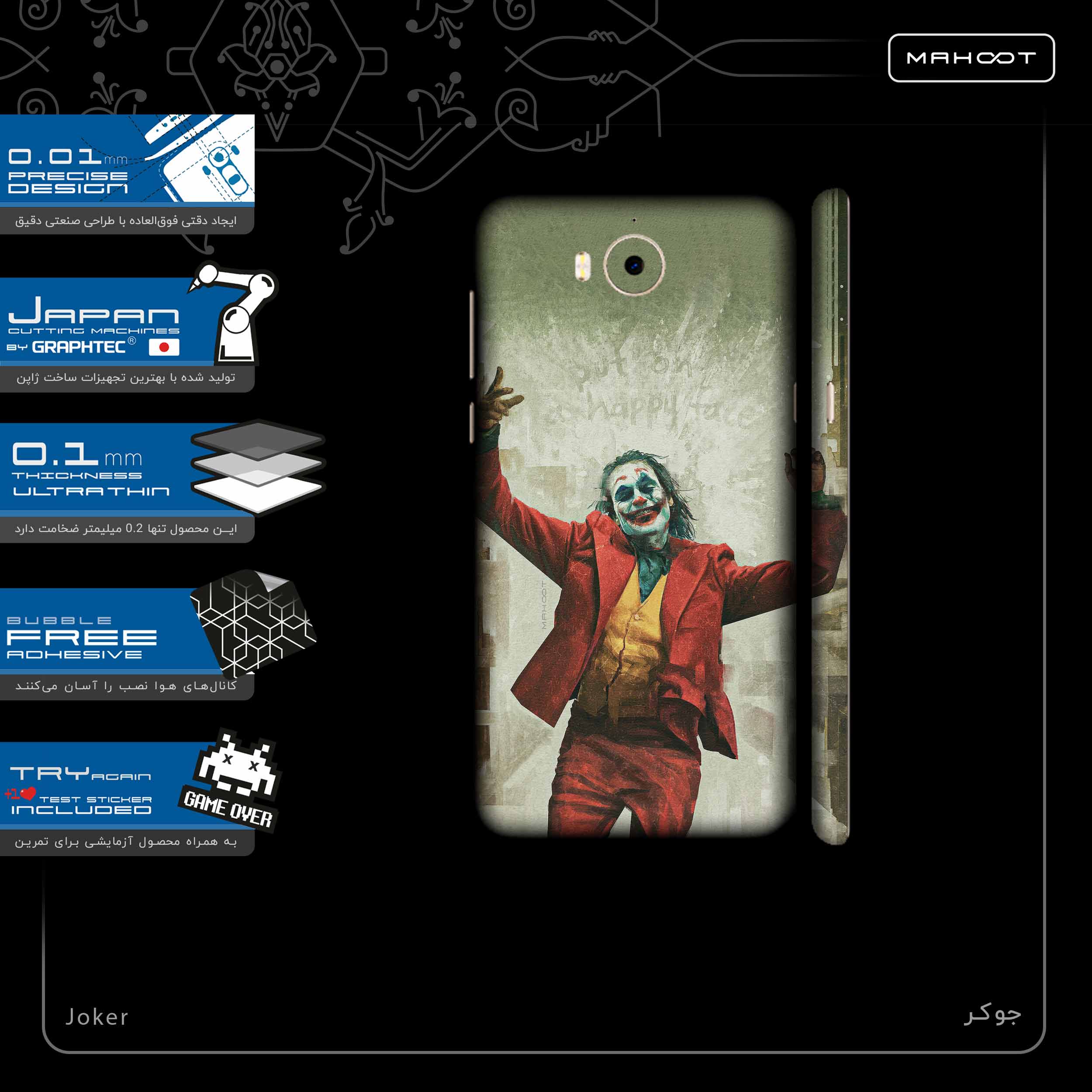 برچسب پوششی ماهوت مدل Joker-FullSkin مناسب برای گوشی موبایل هوآوی Y5 2017