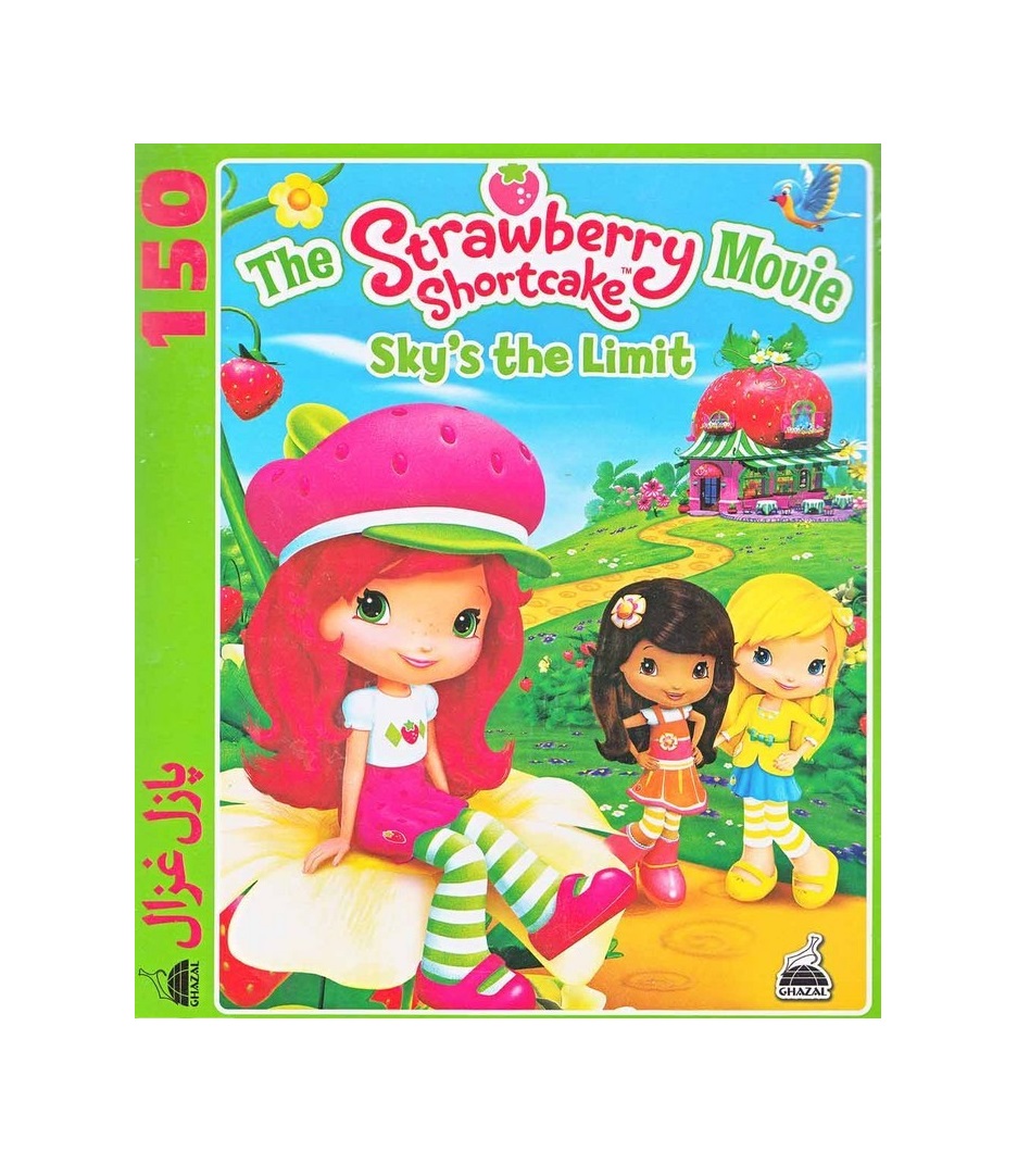 پازل 150 تکه طرح توت فرنگی