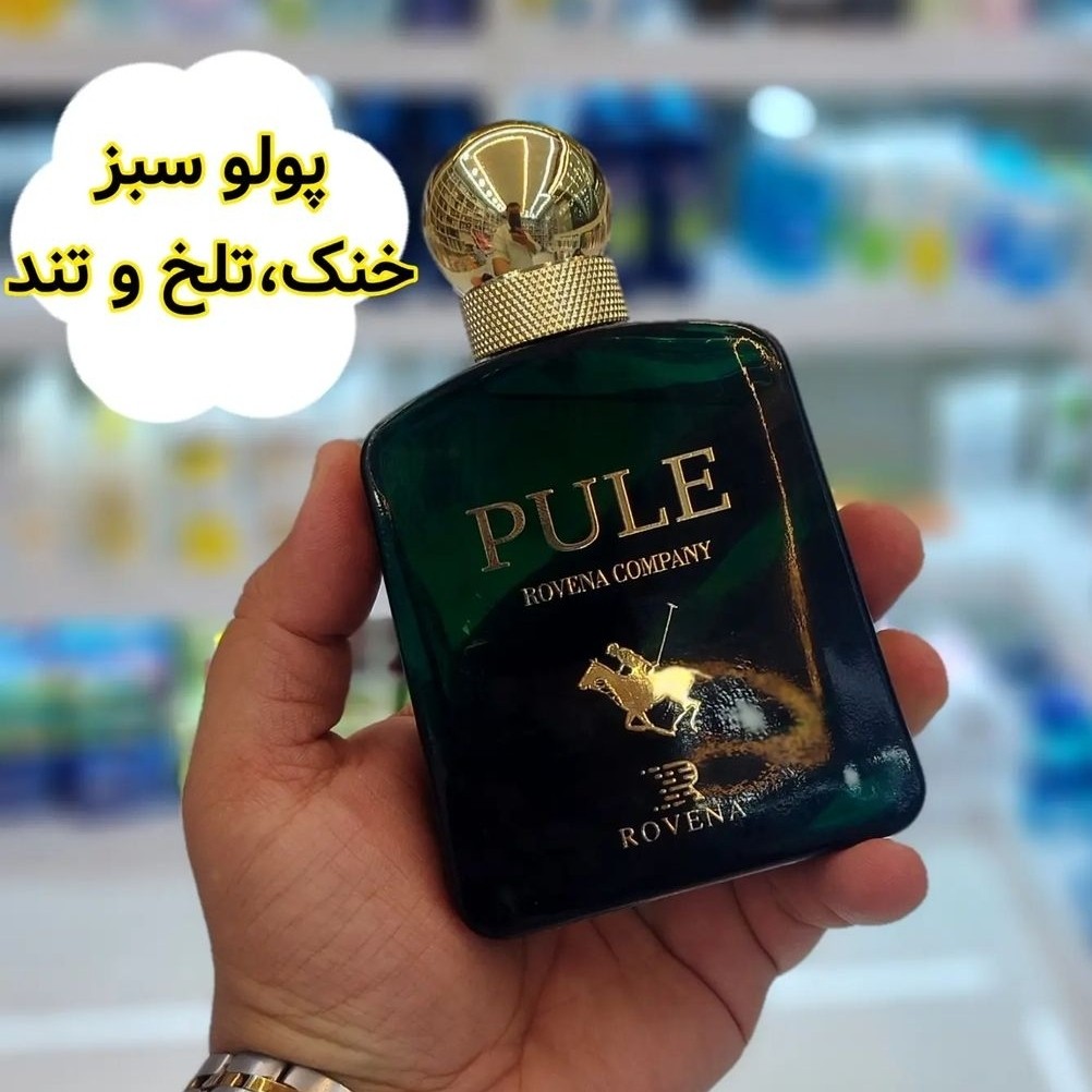 ادکلن پولو سبز برند روونا