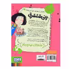 کتاب پنی قشقرق 4 اثر جوآنا نادین نشر هوپا