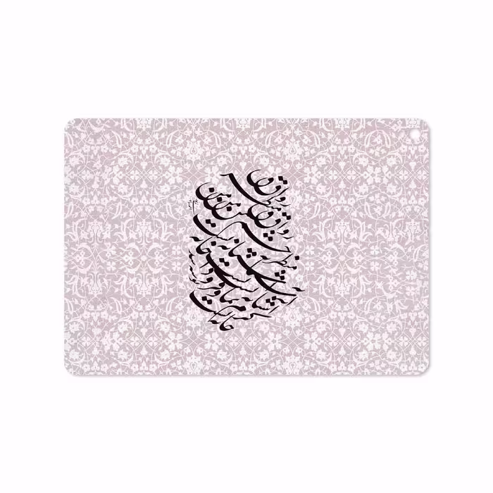 برچسب پوششی ماهوت مدل Nastaliq-2 مناسب برای تبلت اپل iPad Pro 9.7 2016 A1673