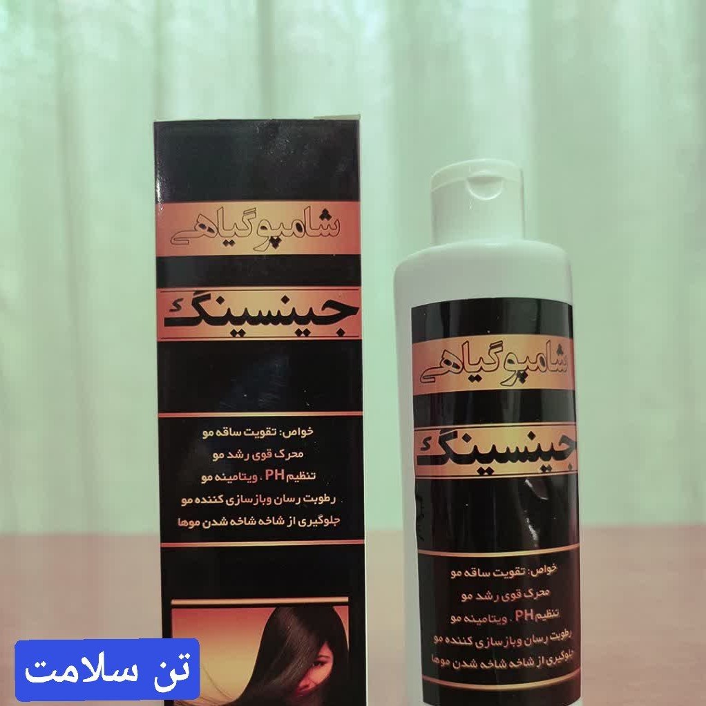 شامپو جیسینگ گیاهی