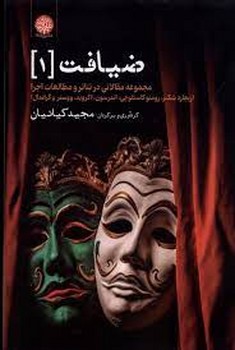 ضیافت 1 | مرکز فرهنگی آبی