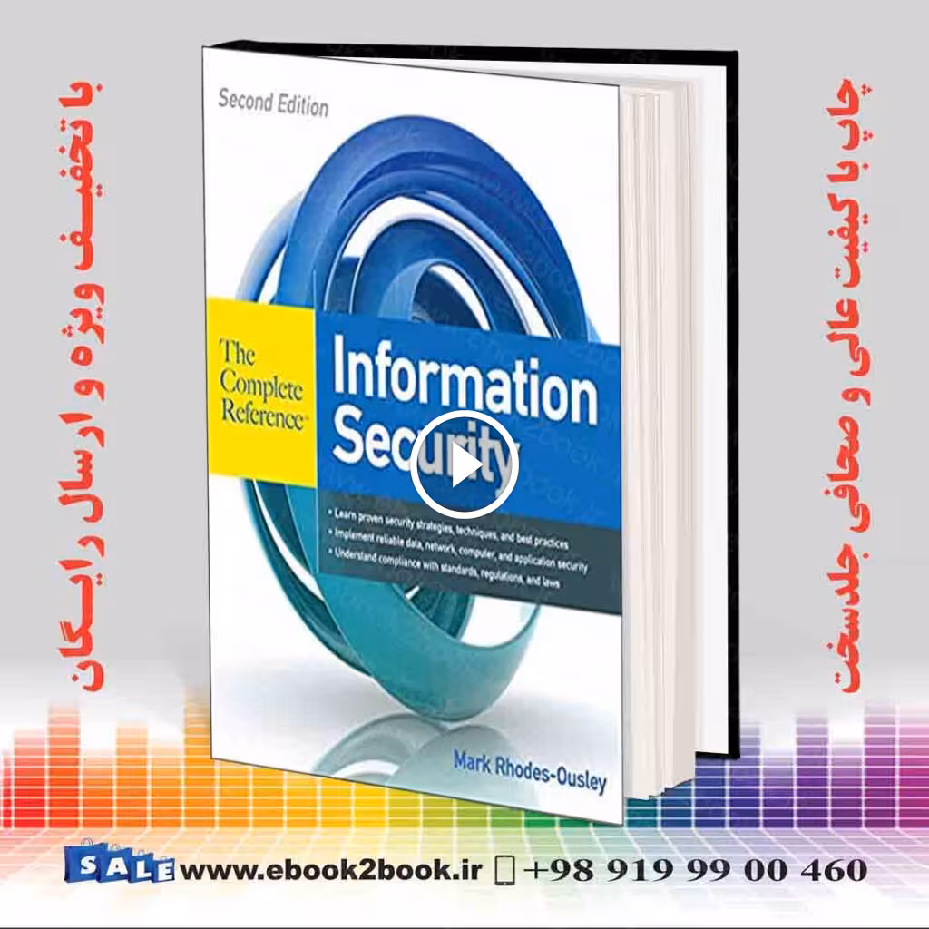 Information Security, 2nd Edition