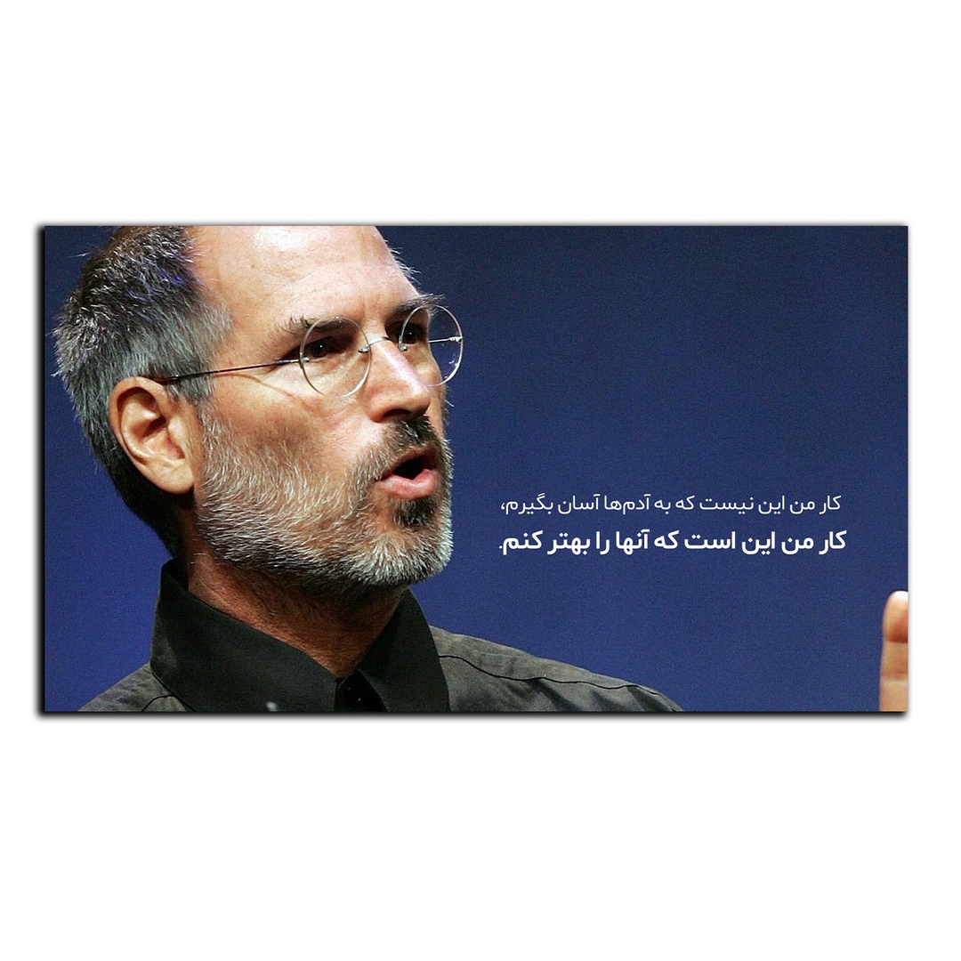 تابلو شاسی بکلیت طرح جمله انگیزشی مثبت ایرانی بهتر شدن مدل SH-12107