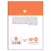 کتاب ابری به شکل انبه اثر وندی مس انتشارات پرتقال