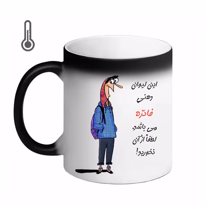 ماگ حرارتی مدل فائزه