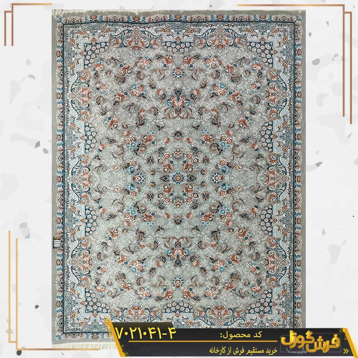فرش 700 شانه طرح افشان الماس زمینه فیلی کاشان