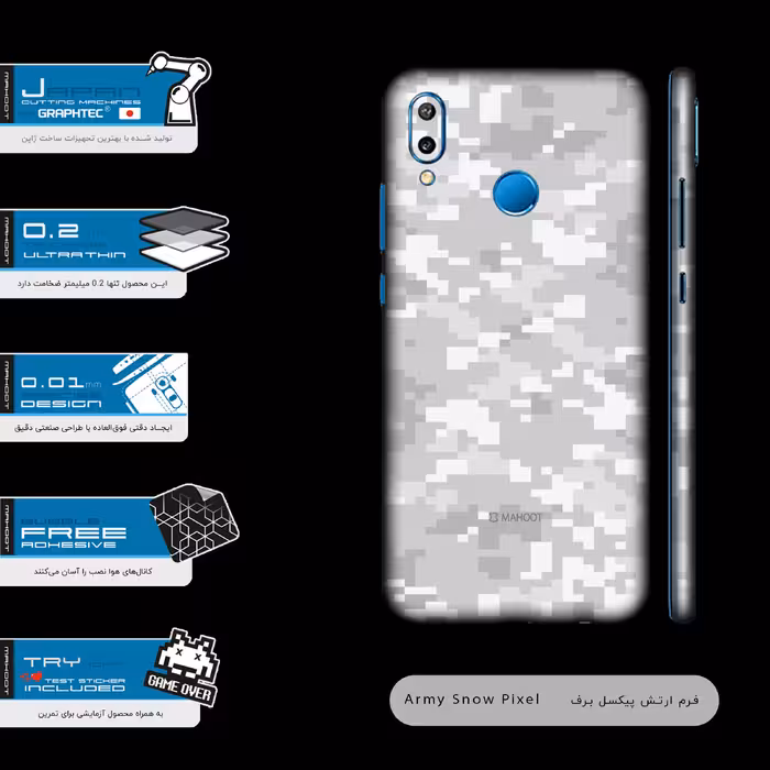 برچسب پوششی ماهوت مدل Army-Snow-Pixel-FullSkin مناسب برای گوشی موبایل هوآوی Nova 3e