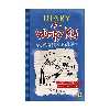  کتاب Rodrick Rules - Diary of a Wimpy Kid 2 اثر Jeff Kinney انتشارات Amulet Books