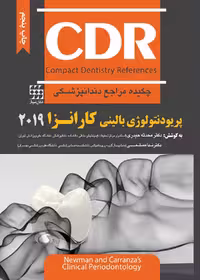 CDR پریودنتولوژی بالینی کارانزا 2019 (چکیده مراجع دندانپزشکی)