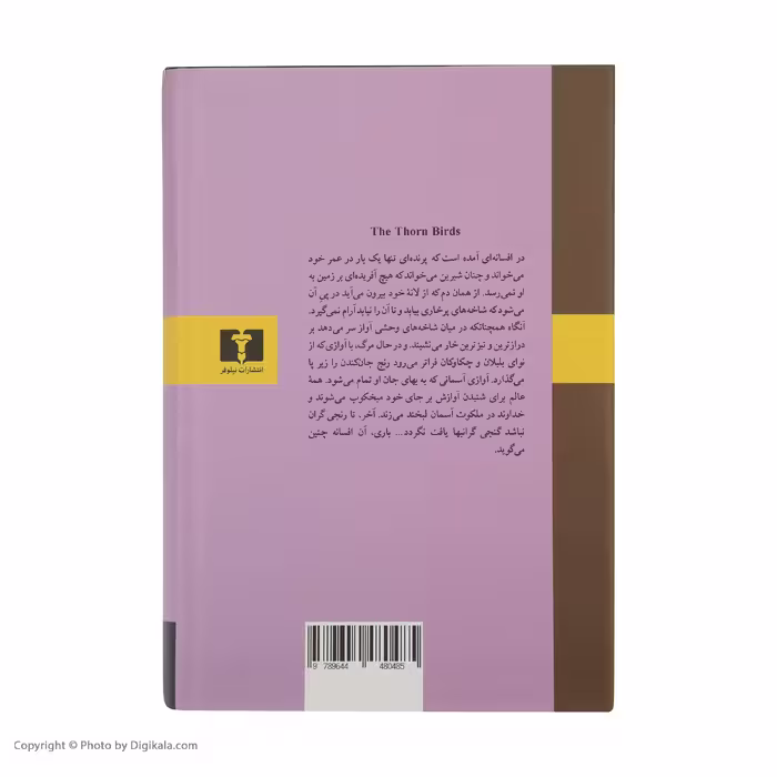 کتاب پرنده‌ خارزار اثر کالین مکالو