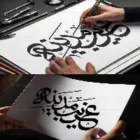 وکتور تایپوگرافی غریب مدینه | گرافیک با طعم تربچه