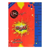 کتاب قدرت اثر راندا برن انتشارات لیوسا
