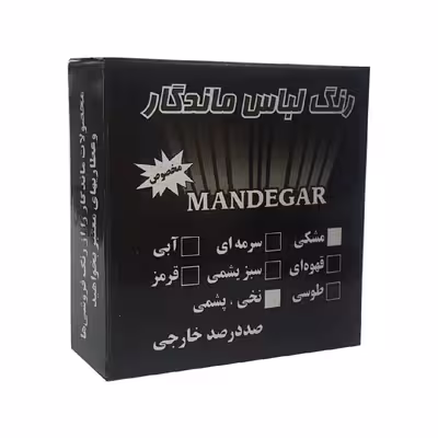 رنگ لباس ماندگار مدل HRZ وزن 10 گرم