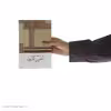 کتاب آخرین قارون اثر اسکات فیتزجرالد نشر چشمه