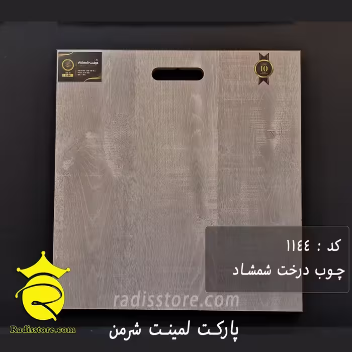 پارکت لمینت شرمن شمشاد 1144