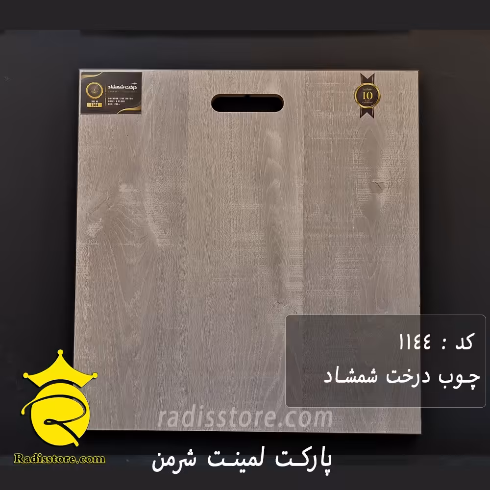 پارکت لمینت شرمن شمشاد 1144