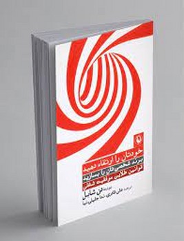 خودتان را ارتقا دهید: قوانین طلایی موفقیت شغلی | مرکز فرهنگی آبی