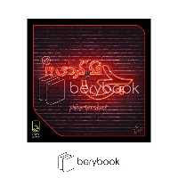 دورهمی جواهری / چی فکر کردی ؟