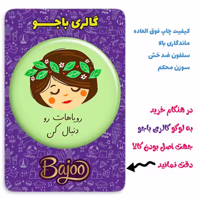 پیکسل گالری باجو طرح جملات انگیزشی فارسی کد 15