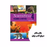 NorthStar 4 Reading and Writing (4rd) (چاپ رنگی) نویسنده Andrew K. English