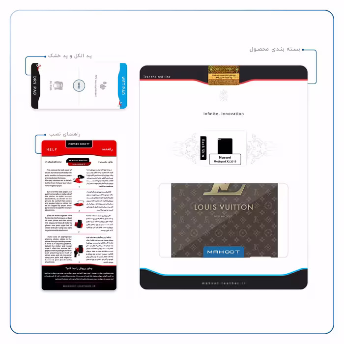 برچسب پوششی ماهوت مدل LOUIS-VUITTON-Logo مناسب برای تبلت هوآوی Mediapad X2 2015
