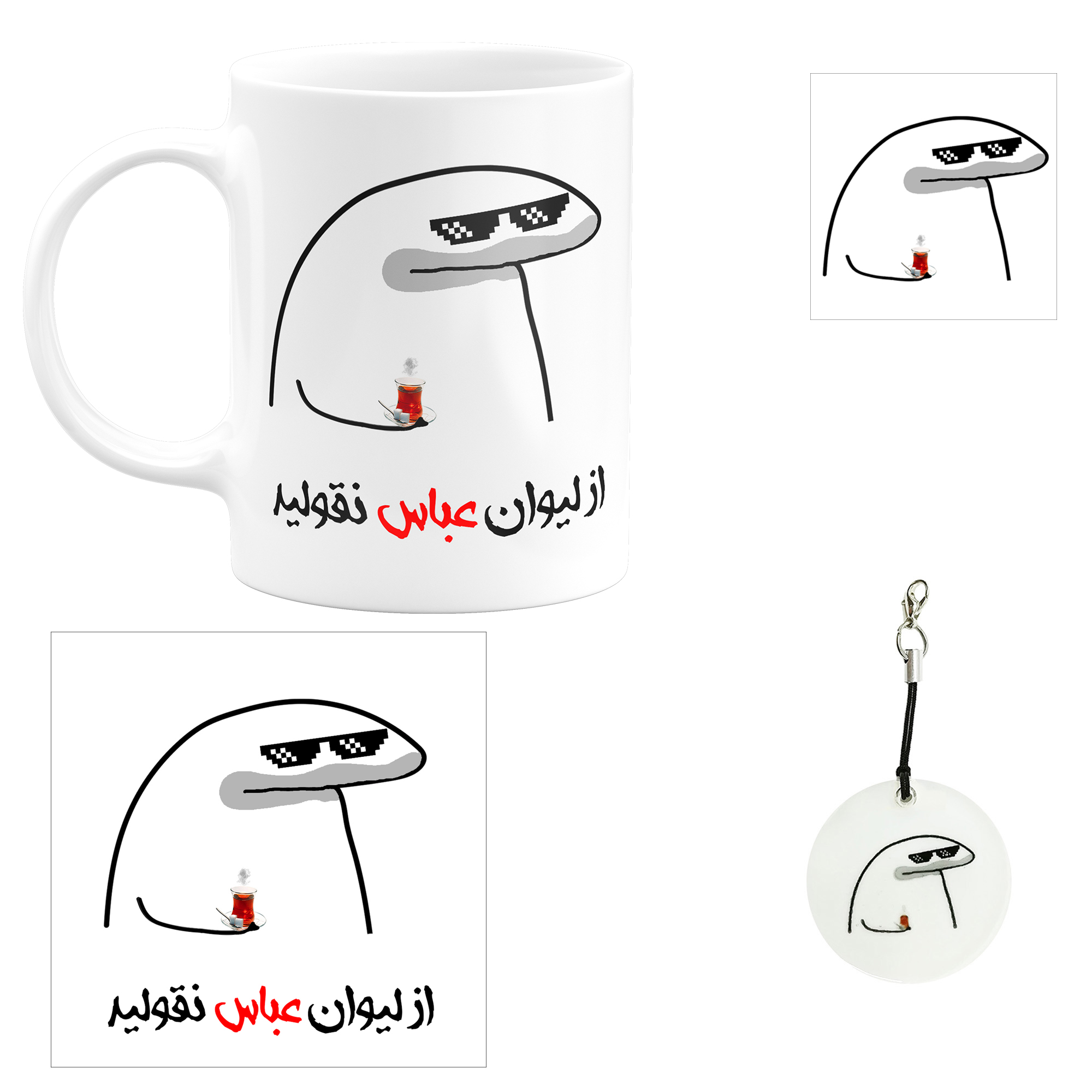 ست هدیه ماگ مدل لیوان شخصی عباس کد A1