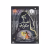 کتاب یانکا و افسانه ی جنگل سفید اثر سوفی اندرسون انتشارات پرتقال