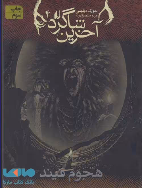 هجوم فیند نشر افق