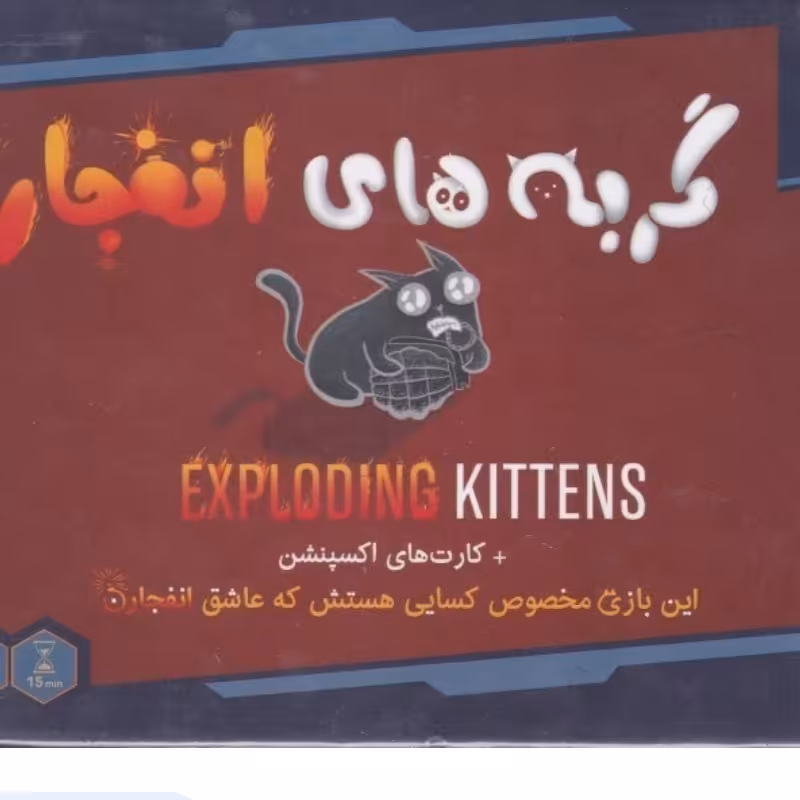 گربه های انفجاری با اکسپنشن