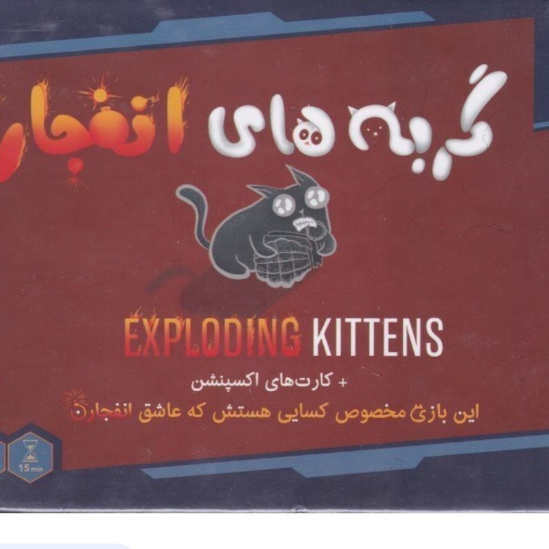 گربه های انفجاری با اکسپنشن