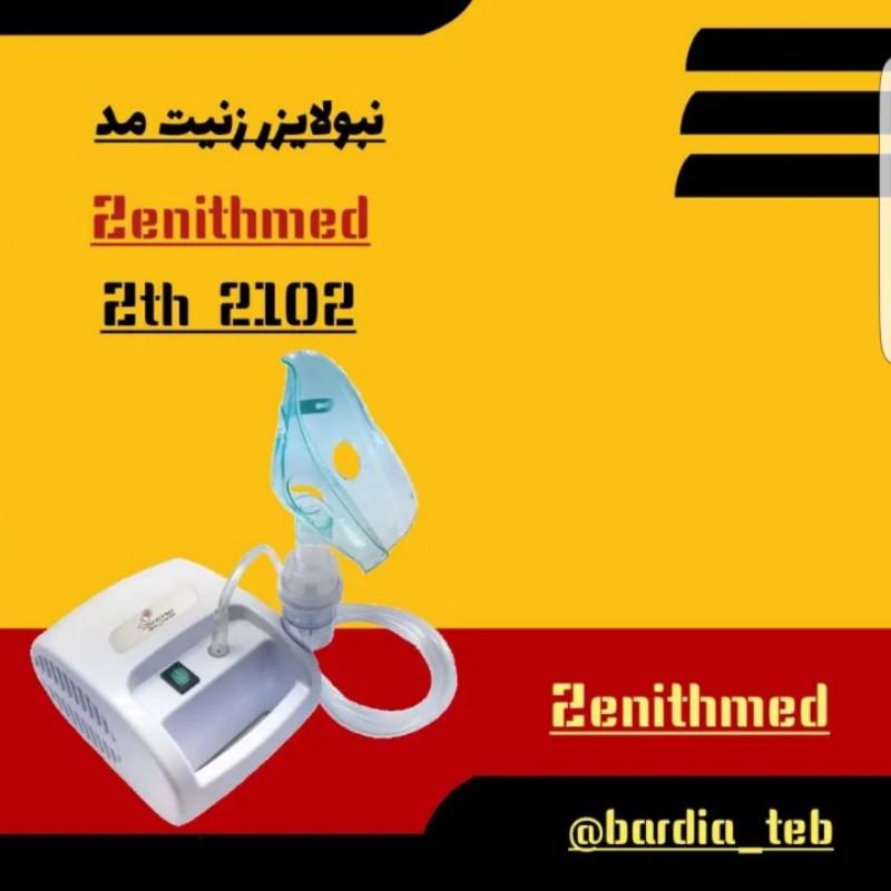 نبولایزر زنیت مد مدل ZTH 2102