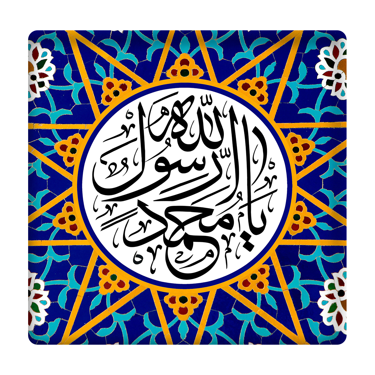 کاشی مدل محمد رسول الله km10 کد 245