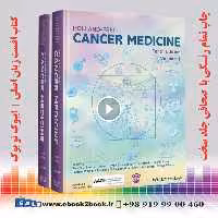 Holland-Frei Cancer Medicine 10th Edition