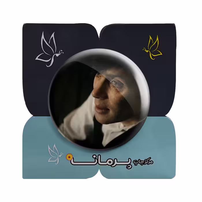 پیکسل پرمانه طرح کیلین مورفی کد pm.2312