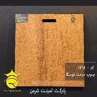 پارکت لمینت شرمن توسکا 1718