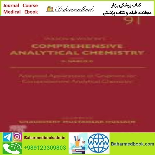 Comprehensive Analytical Chemistry Volume 88 to 91 2020 TRU