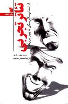 تئاتر تجربی | مرکز فرهنگی آبی