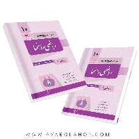 کتاب ریاضی راهنما دهم جویامجد