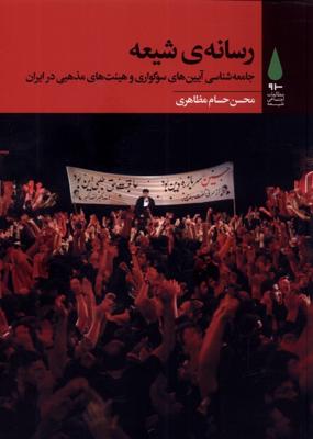 گلگشت در شعر واندیشه حافظ