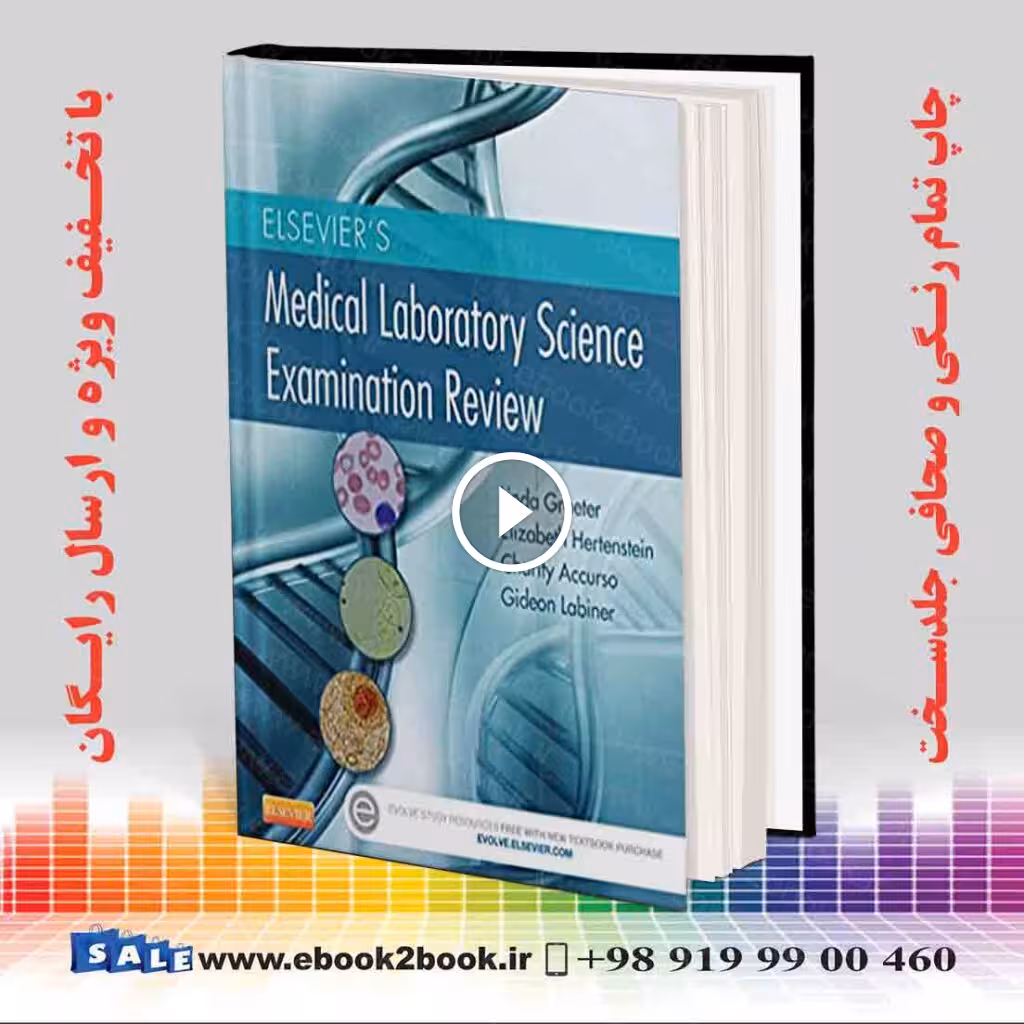 Elsevier’s Medical Laboratory Science Examination Review