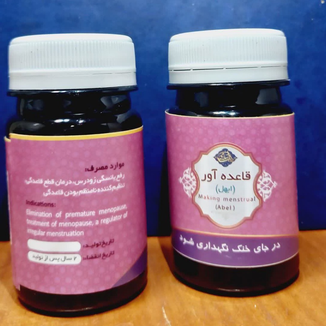 حب قاعده آور ترکیبی